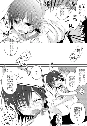 [Nanaca Mai] Manami-kun ga Kawaisugite Gaman Dekizu ni Shota nara Dansei Muke to Ienakumonai kana to Kangae Aguneta Kekka. Fhentai.net - Page 17