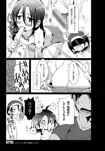 [Nanaca Mai] Manami-kun ga Kawaisugite Gaman Dekizu ni Shota nara Dansei Muke to Ienakumonai kana to Kangae Aguneta Kekka. Fhentai.net - Page 22