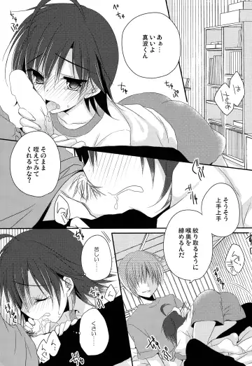 [Nanaca Mai] Manami-kun ga Kawaisugite Gaman Dekizu ni Shota nara Dansei Muke to Ienakumonai kana to Kangae Aguneta Kekka. Fhentai.net - Page 4