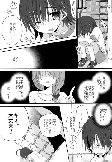 [Nanaca Mai] Manami-kun ga Kawaisugite Gaman Dekizu ni Shota nara Dansei Muke to Ienakumonai kana to Kangae Aguneta Kekka. Fhentai.net - Page 6