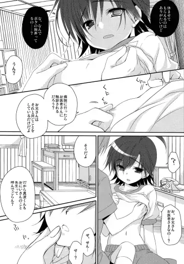 [Nanaca Mai] Manami-kun ga Kawaisugite Gaman Dekizu ni Shota nara Dansei Muke to Ienakumonai kana to Kangae Aguneta Kekka. Fhentai.net - Page 9