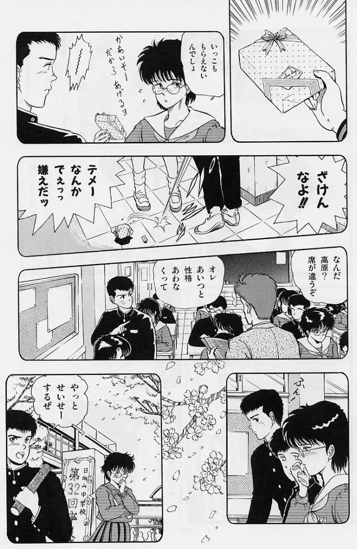 [Tokizumi Emishi] Kaze no Higashi no Tsuki no Mori 2 Fhentai - Page 103