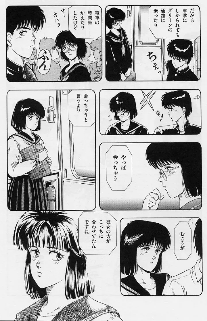 [Tokizumi Emishi] Kaze no Higashi no Tsuki no Mori 2 Fhentai - Page 107