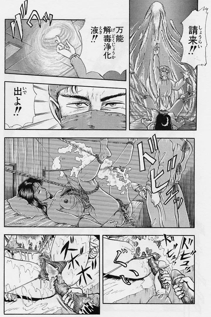 [Tokizumi Emishi] Kaze no Higashi no Tsuki no Mori 2 Fhentai - Page 136