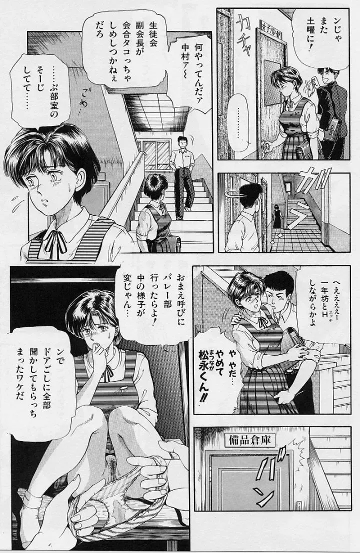 [Tokizumi Emishi] Kaze no Higashi no Tsuki no Mori 2 Fhentai - Page 89