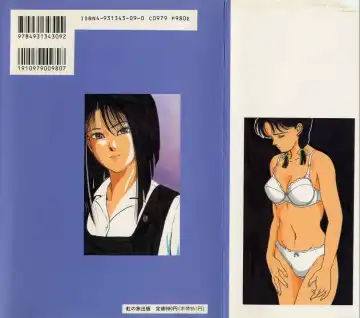 [Tokizumi Emishi] Kaze no Higashi no Tsuki no Mori 2 Fhentai - Page 2