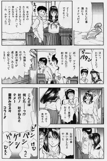 [Tokizumi Emishi] Kaze no Higashi no Tsuki no Mori 2 Fhentai - Page 29