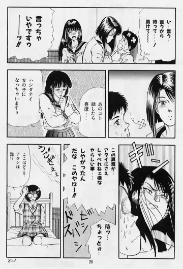 [Tokizumi Emishi] Kaze no Higashi no Tsuki no Mori 2 Fhentai - Page 30