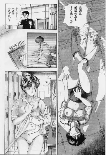 [Tokizumi Emishi] Kaze no Higashi no Tsuki no Mori 2 Fhentai - Page 84