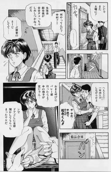 [Tokizumi Emishi] Kaze no Higashi no Tsuki no Mori 2 Fhentai - Page 89