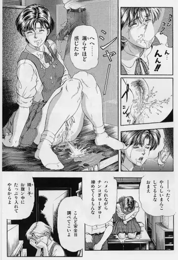 [Tokizumi Emishi] Kaze no Higashi no Tsuki no Mori 2 Fhentai - Page 93