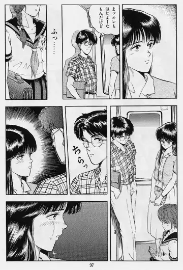 [Tokizumi Emishi] Kaze no Higashi no Tsuki no Mori 2 Fhentai - Page 99