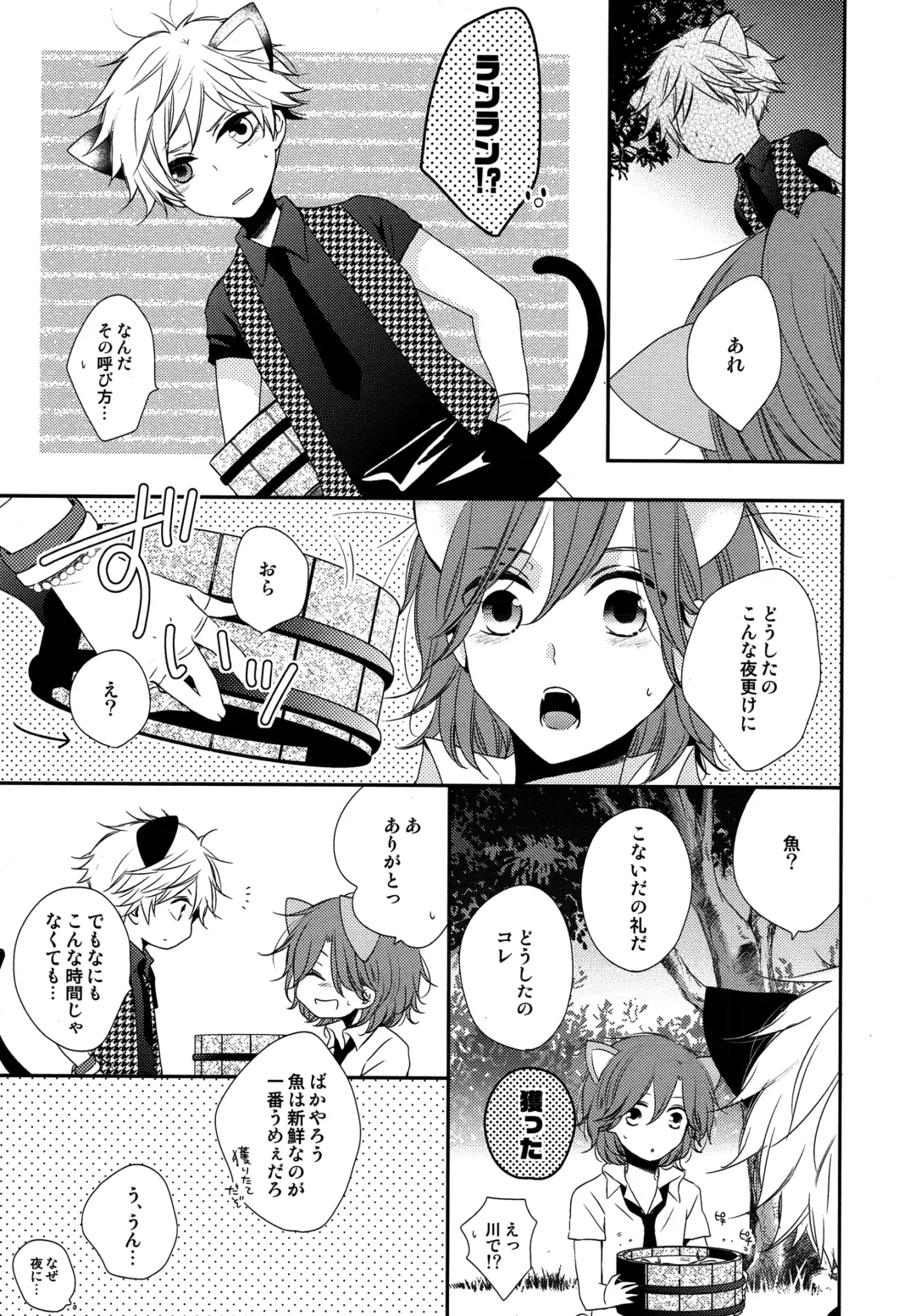 [Hanamoto Ari] YOU ARE MY KITTY!! Fhentai - Page 10