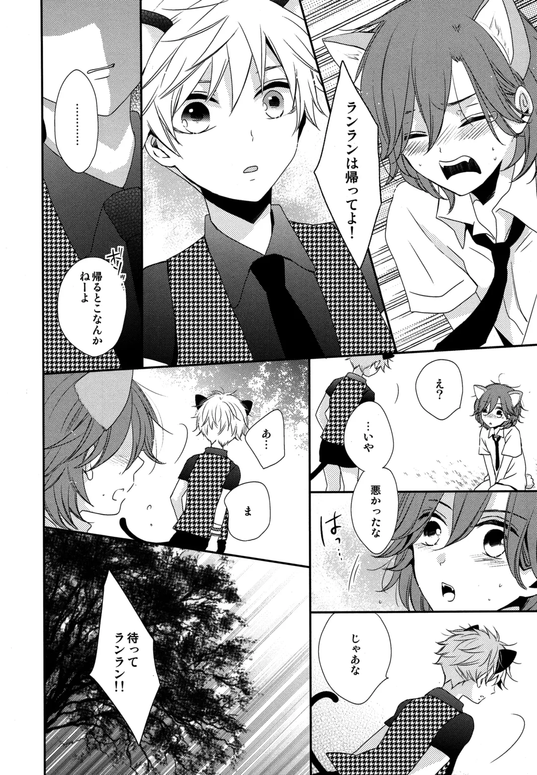 [Hanamoto Ari] YOU ARE MY KITTY!! Fhentai - Page 13