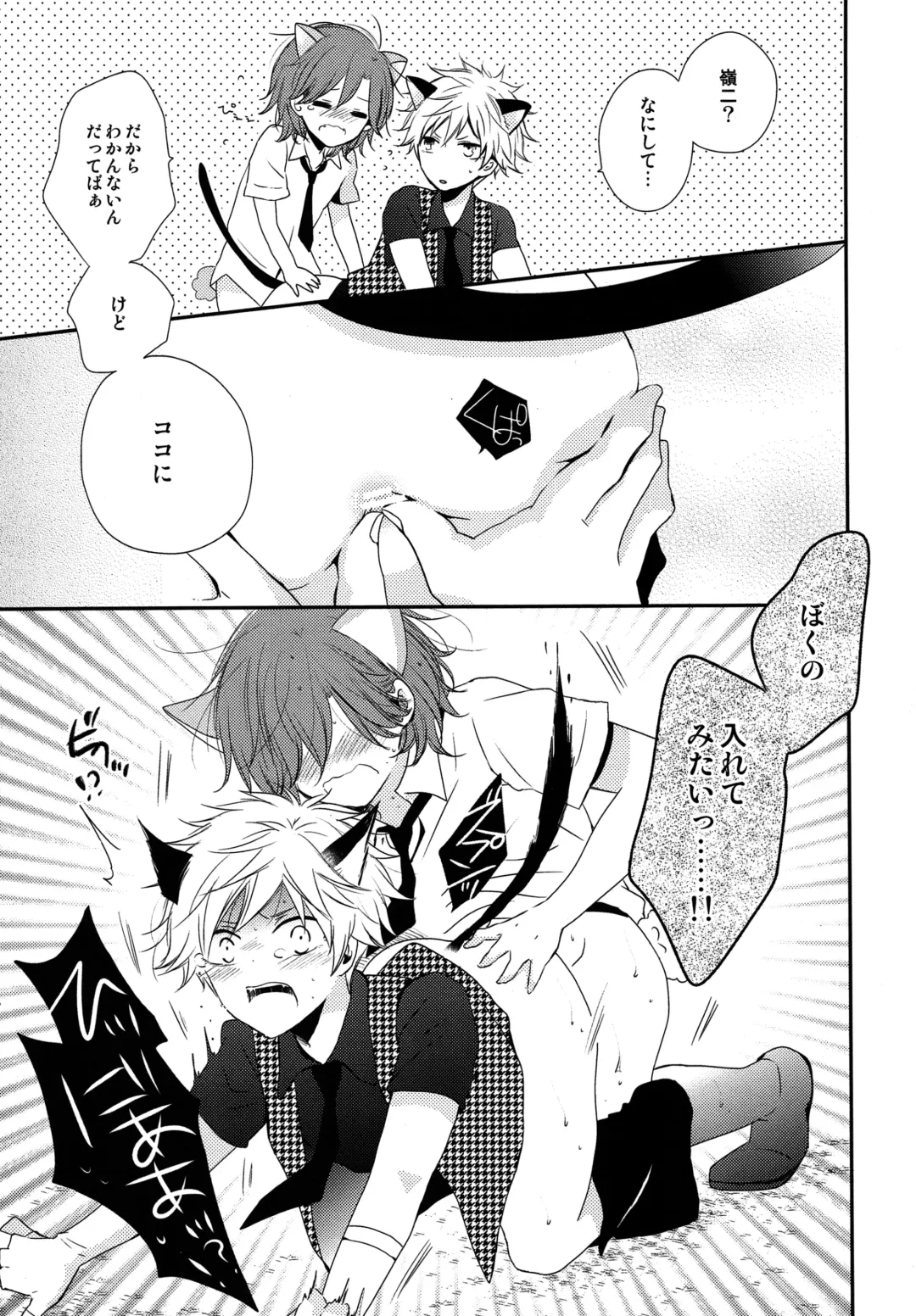 [Hanamoto Ari] YOU ARE MY KITTY!! Fhentai - Page 20