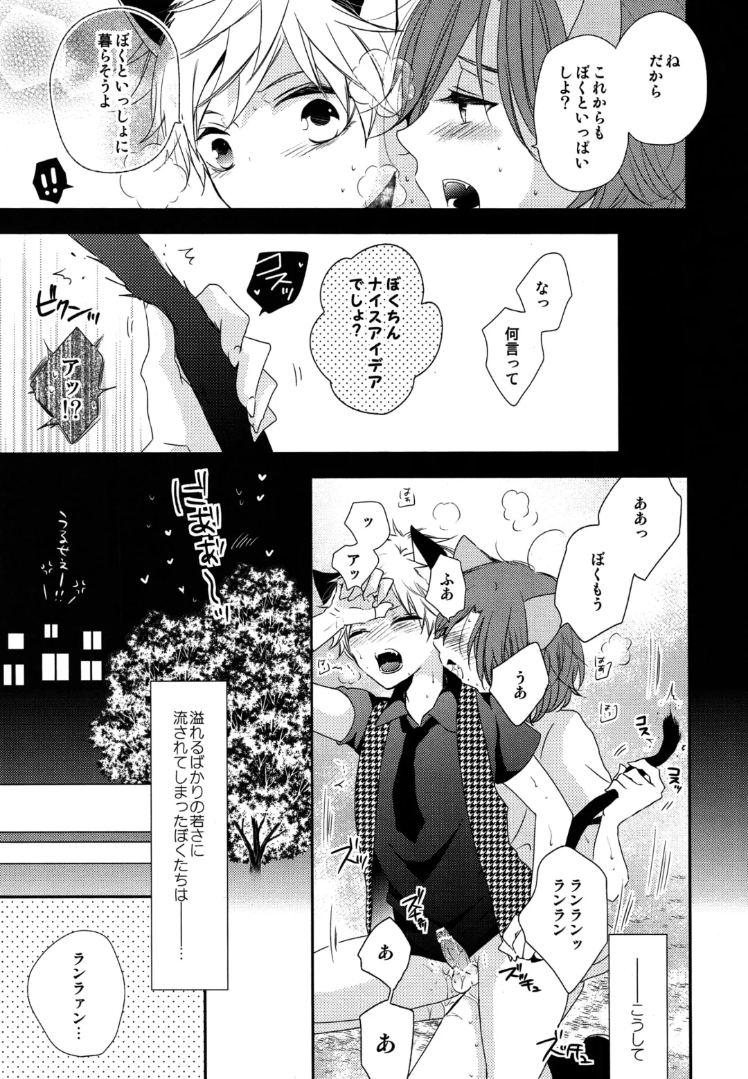 [Hanamoto Ari] YOU ARE MY KITTY!! Fhentai - Page 22