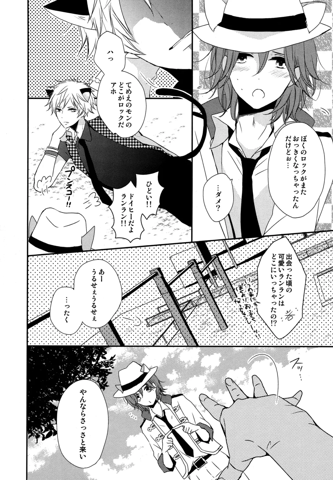 [Hanamoto Ari] YOU ARE MY KITTY!! Fhentai - Page 23