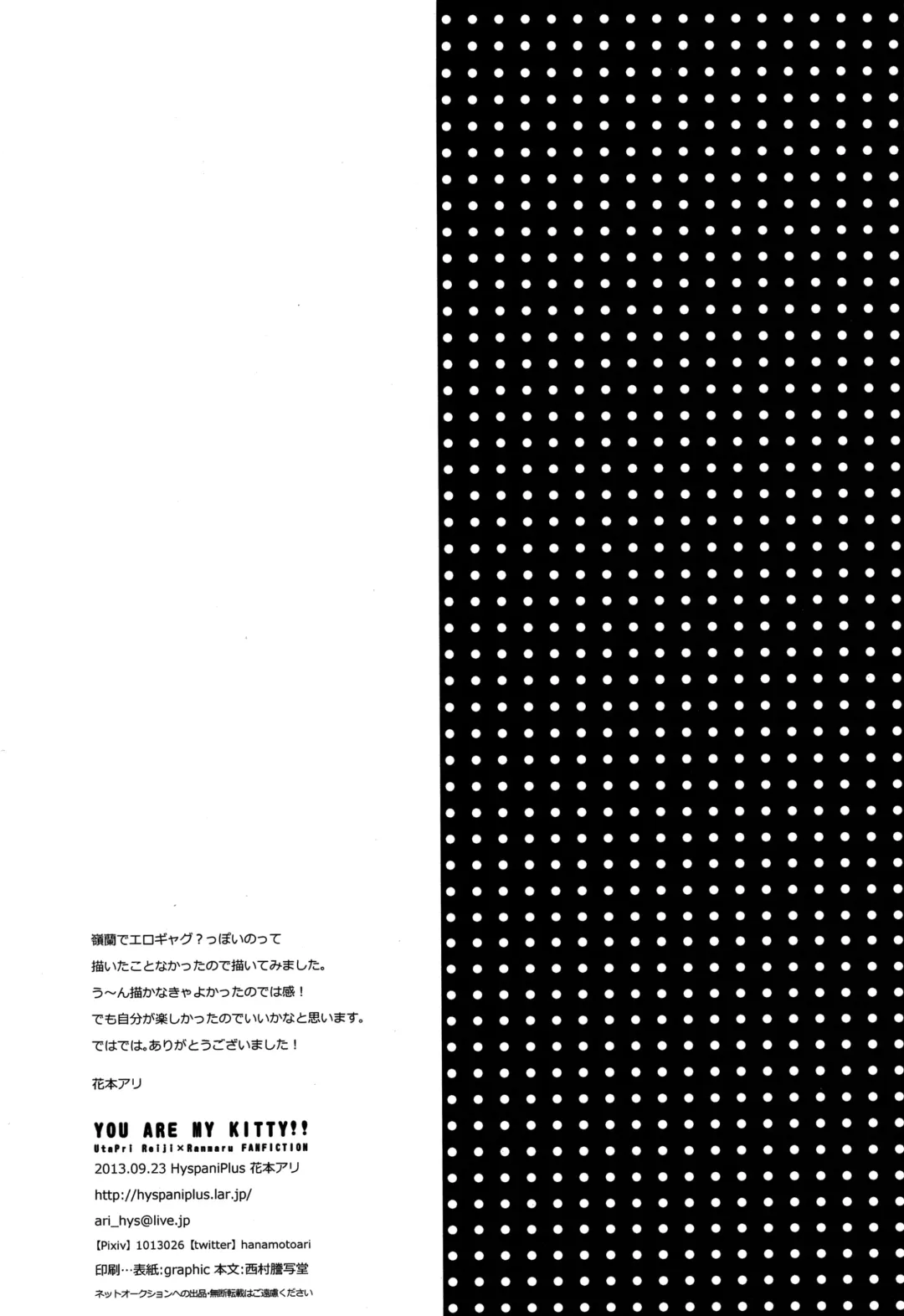 [Hanamoto Ari] YOU ARE MY KITTY!! Fhentai - Page 25