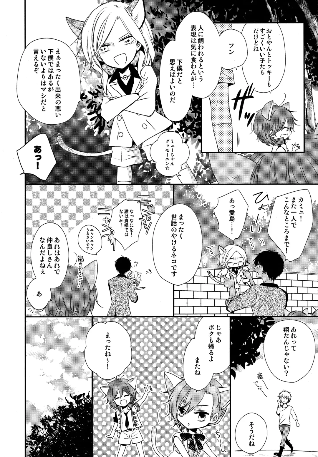 [Hanamoto Ari] YOU ARE MY KITTY!! Fhentai - Page 5