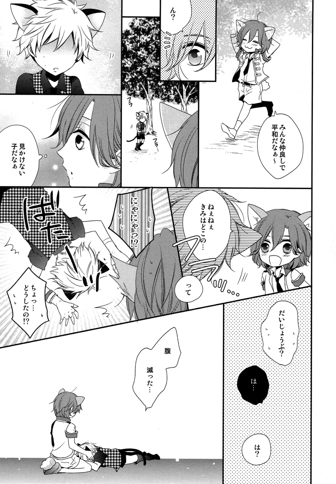 [Hanamoto Ari] YOU ARE MY KITTY!! Fhentai - Page 6