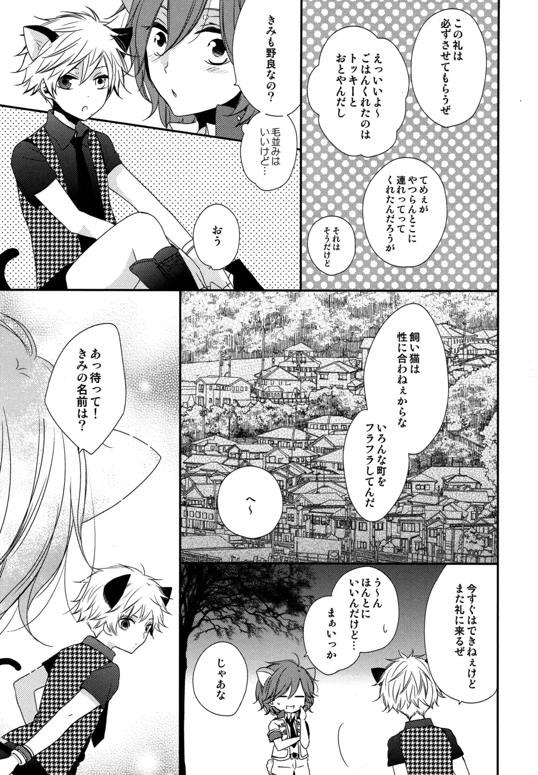 [Hanamoto Ari] YOU ARE MY KITTY!! Fhentai - Page 8