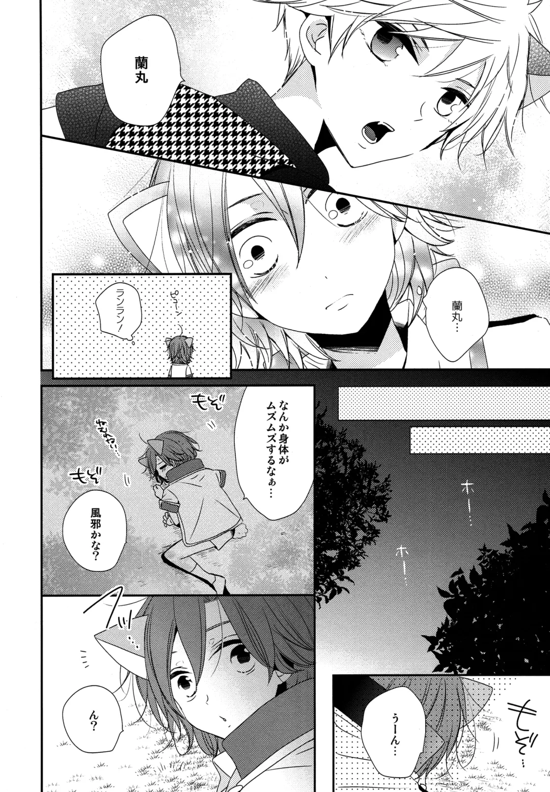 [Hanamoto Ari] YOU ARE MY KITTY!! Fhentai - Page 9