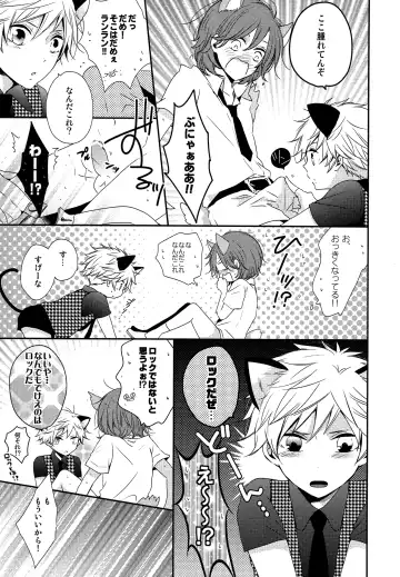 [Hanamoto Ari] YOU ARE MY KITTY!! Fhentai - Page 12