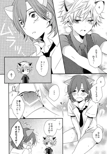 [Hanamoto Ari] YOU ARE MY KITTY!! Fhentai - Page 15