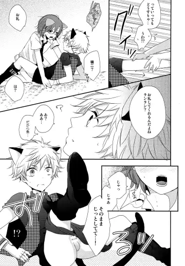 [Hanamoto Ari] YOU ARE MY KITTY!! Fhentai - Page 16