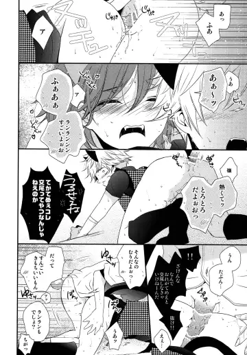 [Hanamoto Ari] YOU ARE MY KITTY!! Fhentai - Page 21