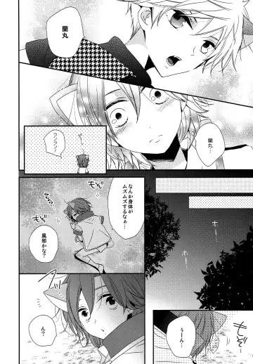 [Hanamoto Ari] YOU ARE MY KITTY!! Fhentai - Page 9