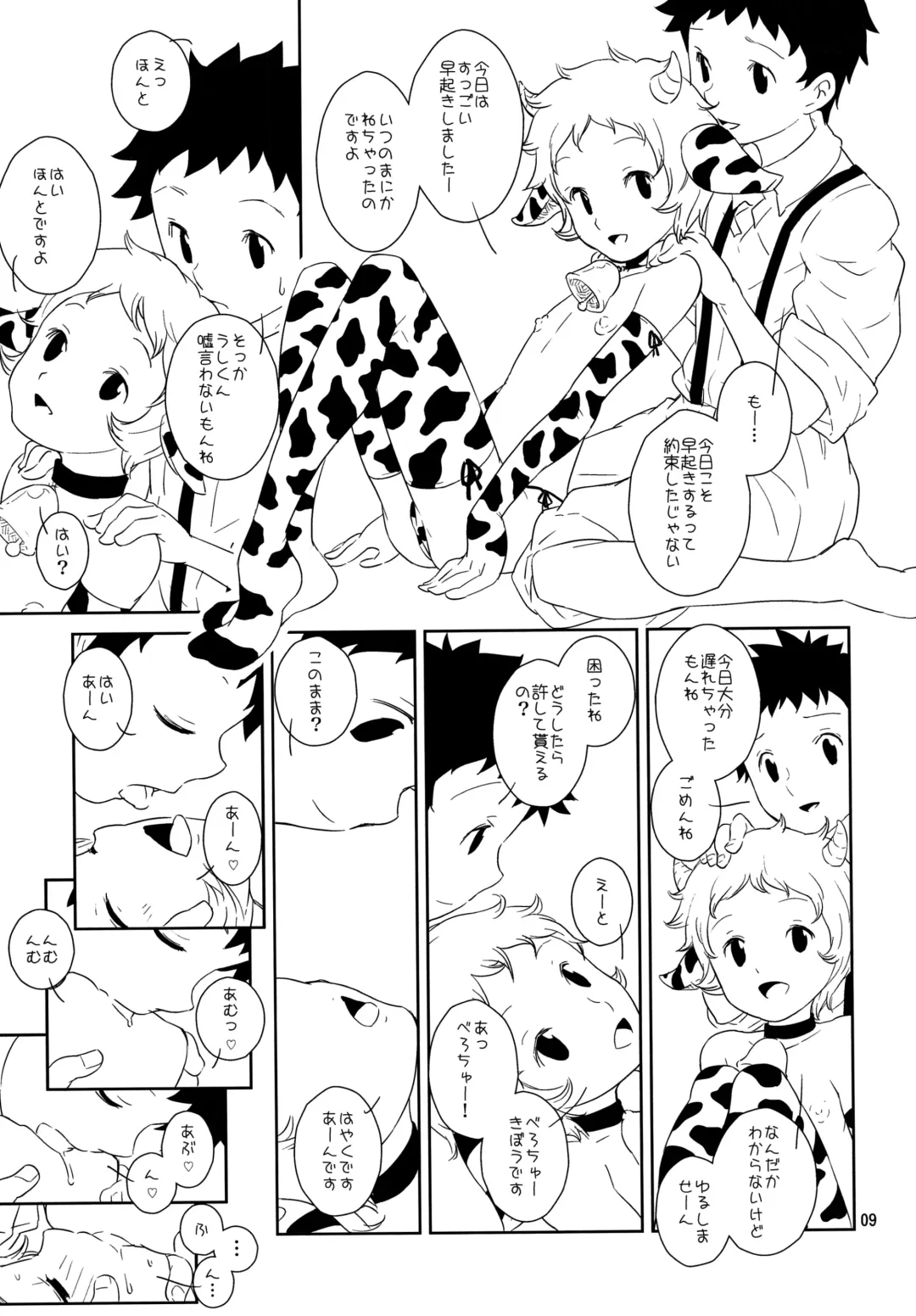 [Inumaru] Otokonoko Bokujou! Fhentai - Page 10