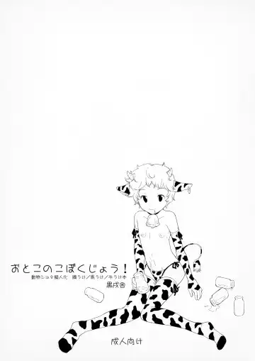 Read [Inumaru] Otokonoko Bokujou! - Fhentai