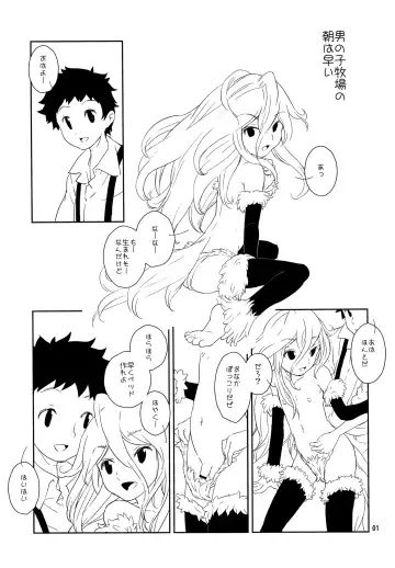 [Inumaru] Otokonoko Bokujou! Fhentai - Page 2