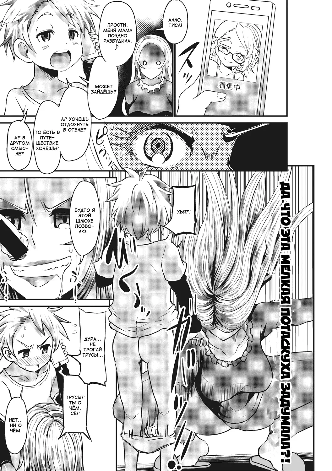 [Bu-chan] Gal Mama no Musuko Doutei Bouei Sakusen! | Стратегия мамочки-гяру по защите девственности сына! Fhentai - Page 7