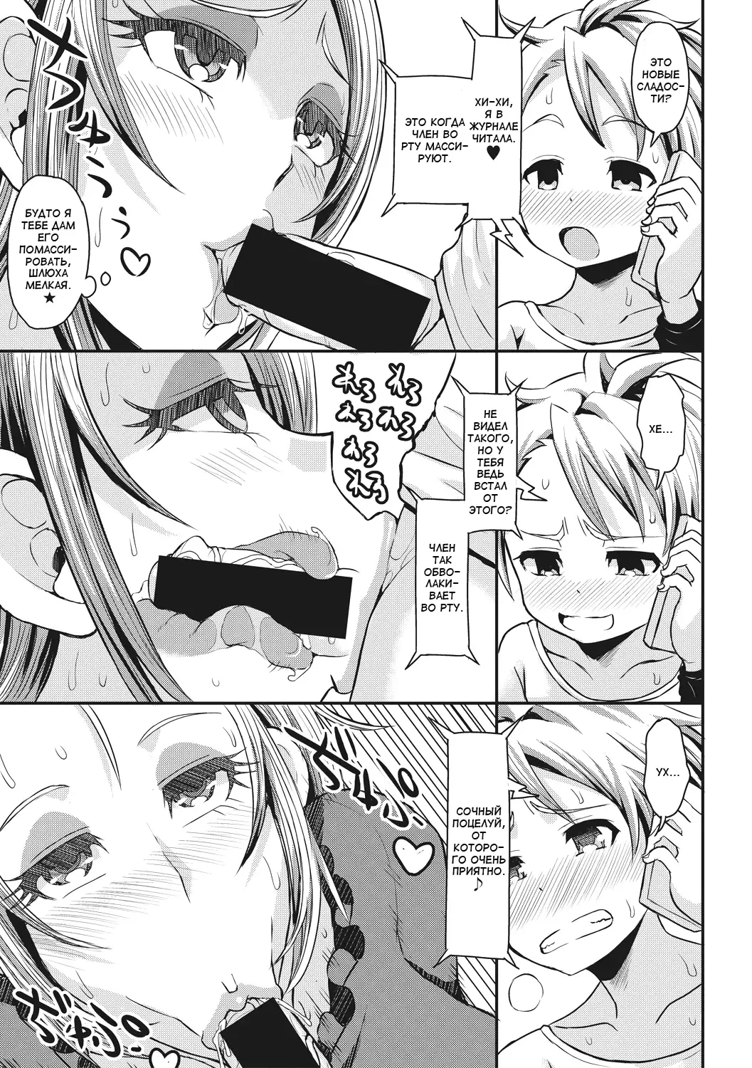 [Bu-chan] Gal Mama no Musuko Doutei Bouei Sakusen! | Стратегия мамочки-гяру по защите девственности сына! Fhentai - Page 9