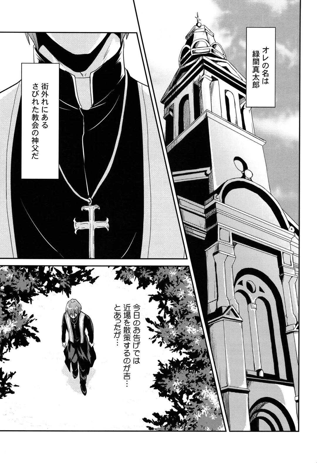 [Matsubara Kanabun] Shinpu-sama no Meinu Fhentai - Page 2