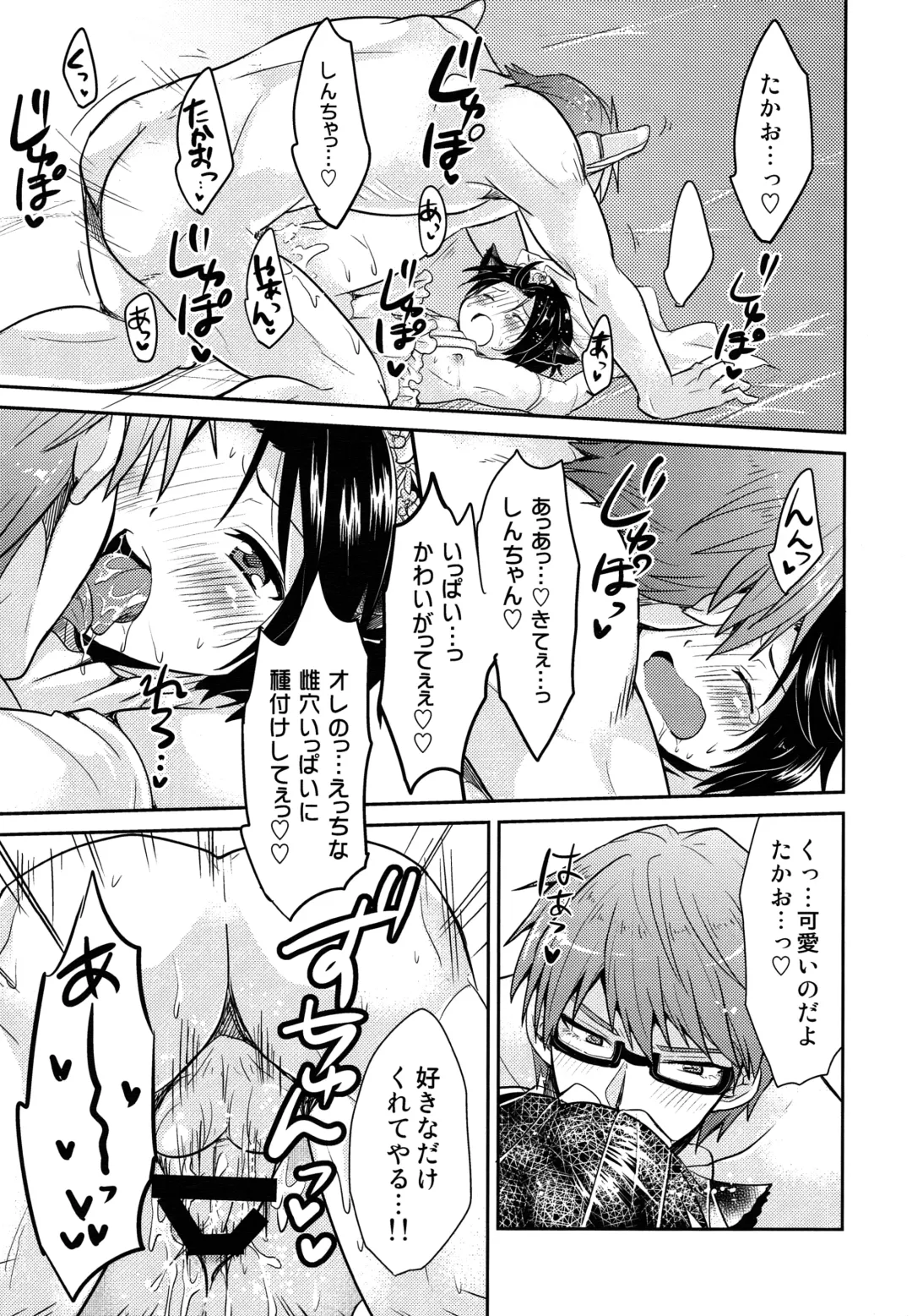 [Matsubara Kanabun] Shinpu-sama no Meinu Fhentai - Page 28