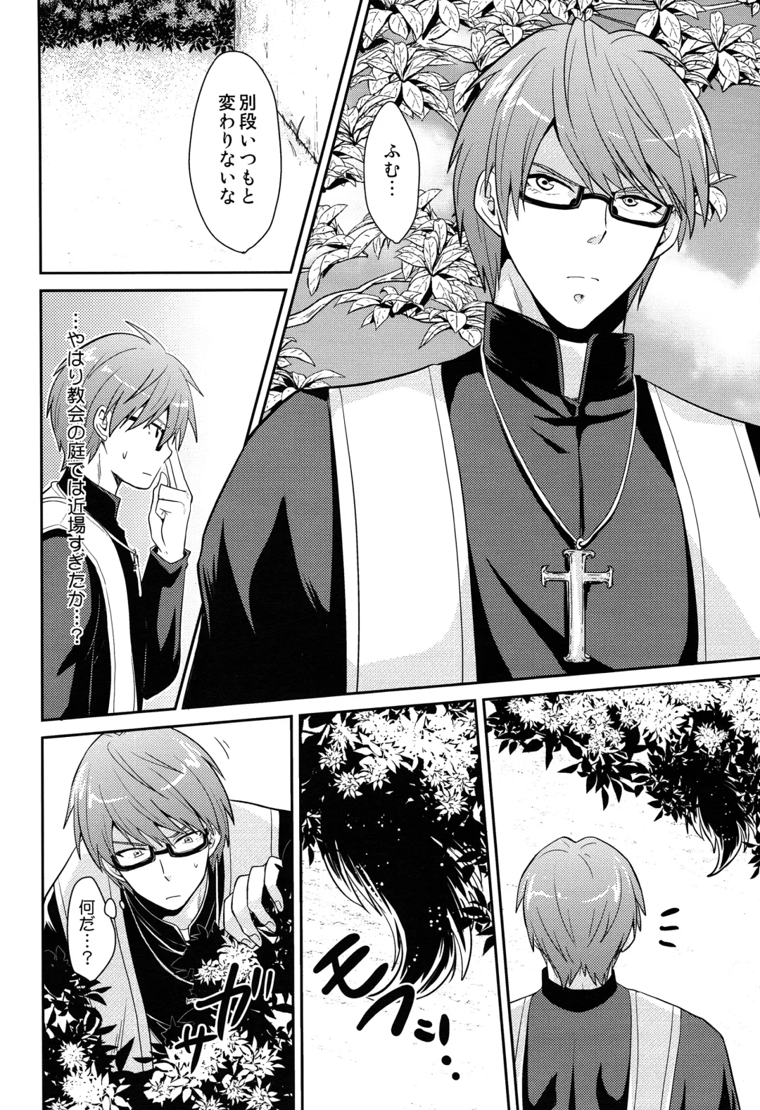 [Matsubara Kanabun] Shinpu-sama no Meinu Fhentai - Page 3