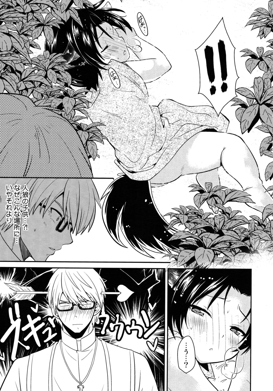 [Matsubara Kanabun] Shinpu-sama no Meinu Fhentai - Page 4