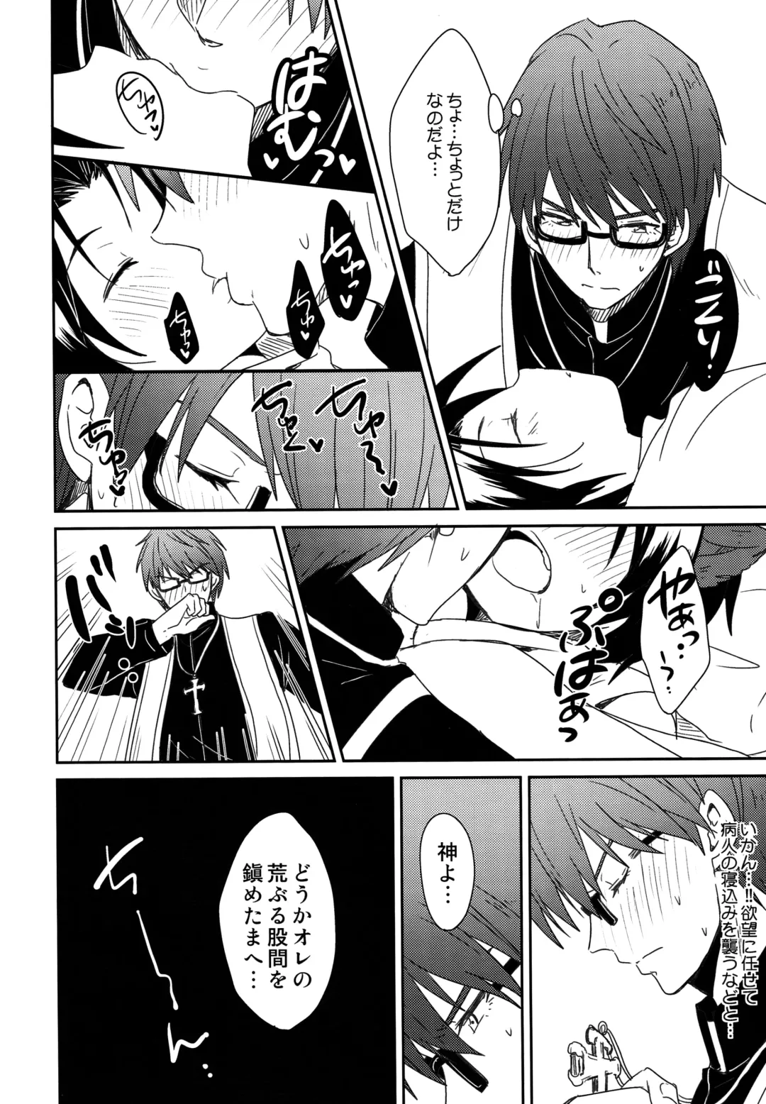 [Matsubara Kanabun] Shinpu-sama no Meinu Fhentai - Page 9