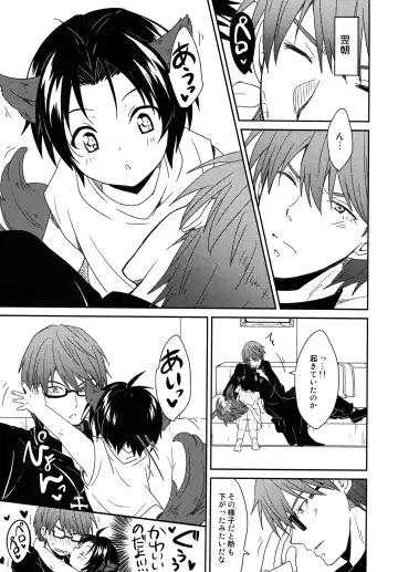 [Matsubara Kanabun] Shinpu-sama no Meinu Fhentai - Page 10