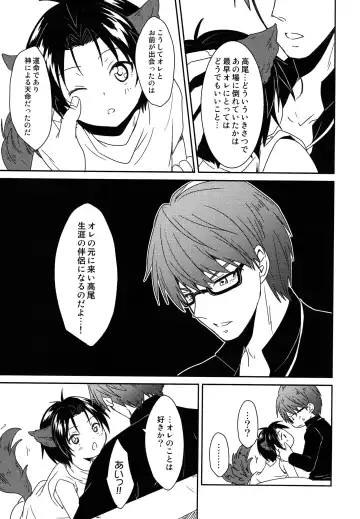 [Matsubara Kanabun] Shinpu-sama no Meinu Fhentai - Page 12