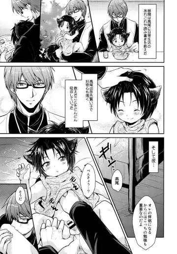 [Matsubara Kanabun] Shinpu-sama no Meinu Fhentai - Page 14