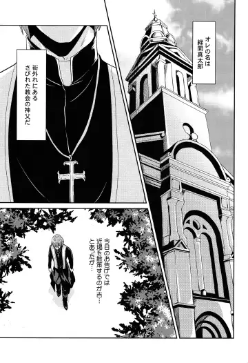 [Matsubara Kanabun] Shinpu-sama no Meinu Fhentai - Page 2