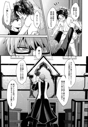 [Matsubara Kanabun] Shinpu-sama no Meinu Fhentai - Page 24