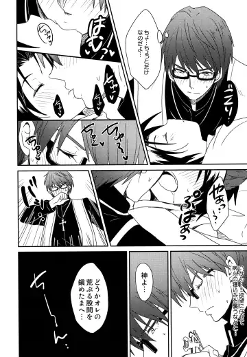 [Matsubara Kanabun] Shinpu-sama no Meinu Fhentai - Page 9