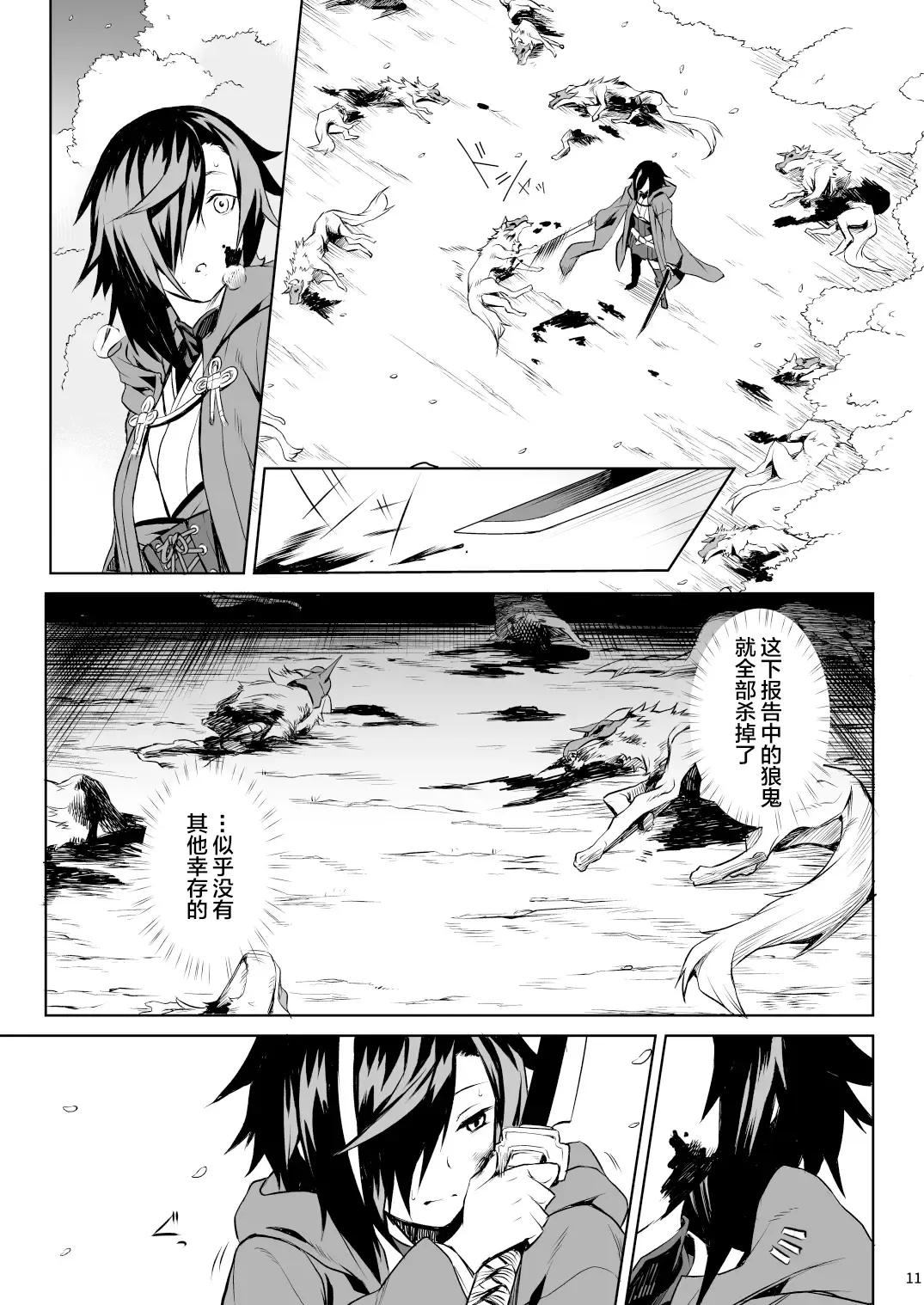 [Take] Little Red Fhentai - Page 10