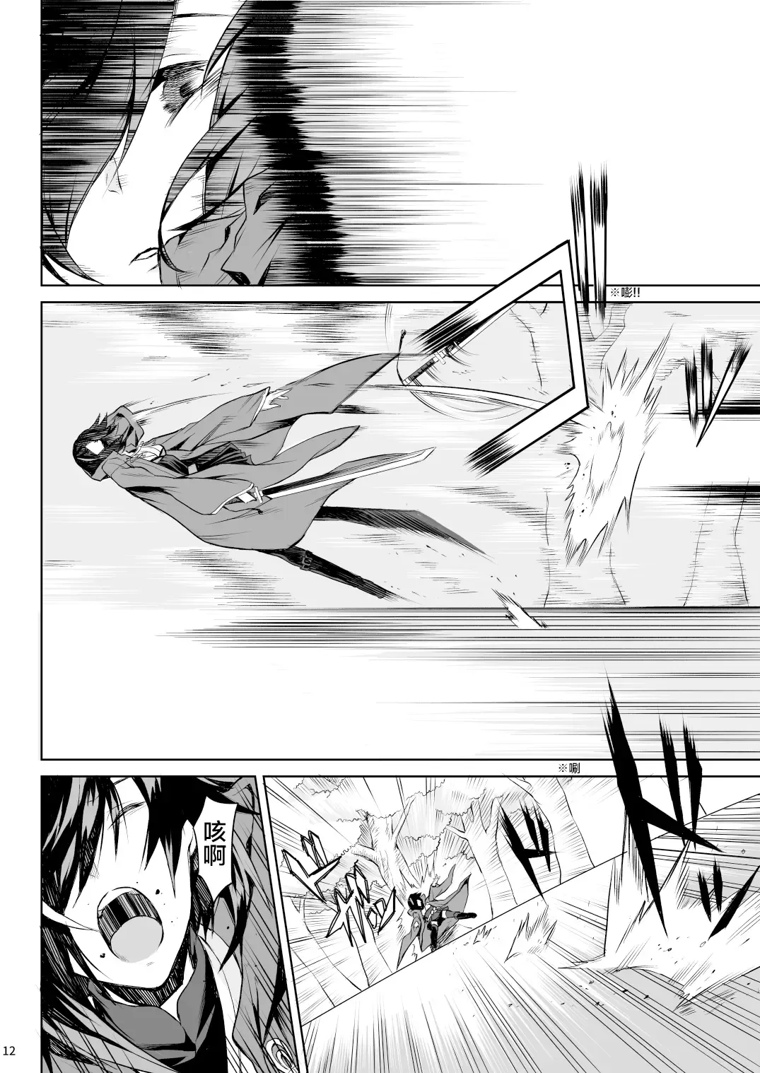 [Take] Little Red Fhentai - Page 11