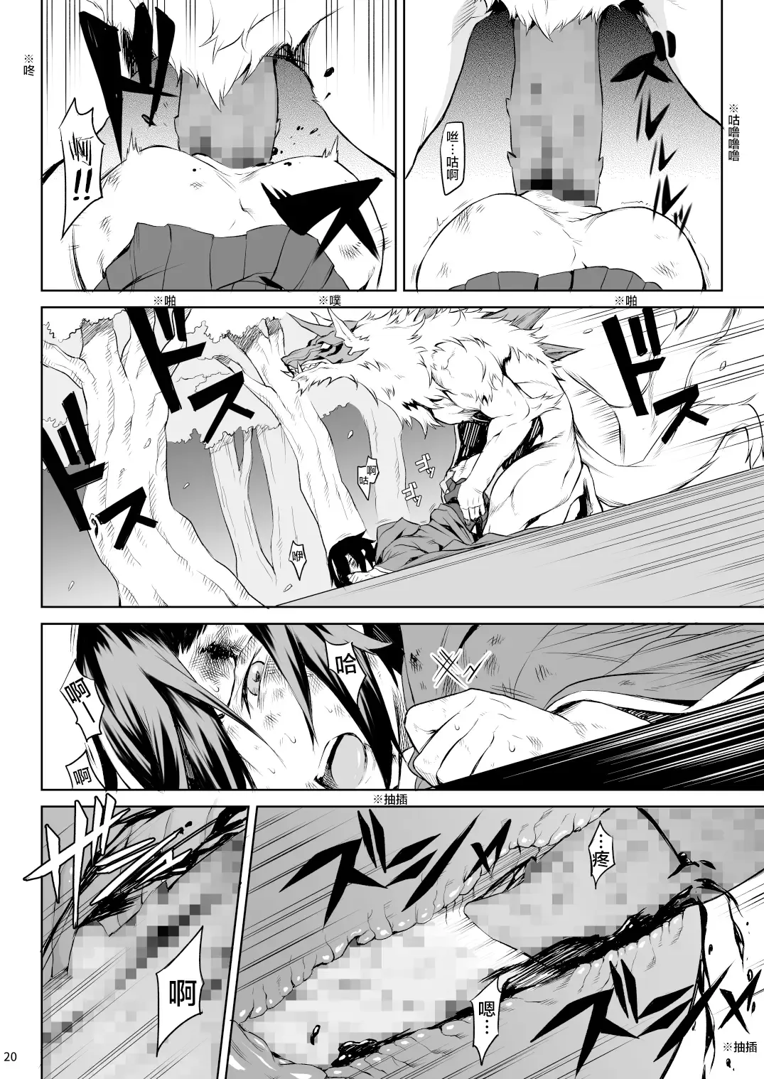 [Take] Little Red Fhentai - Page 19